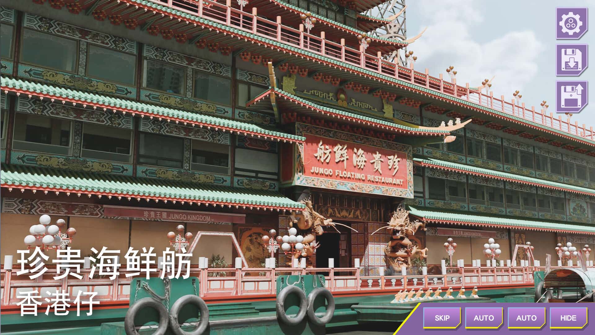 游戏画面2